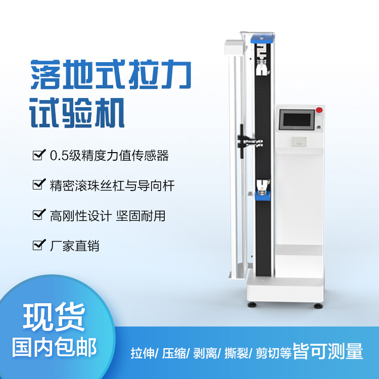 瀅佳（北京）科技有限公司訂購HT-140PT-2萬能材料拉力試驗機一臺